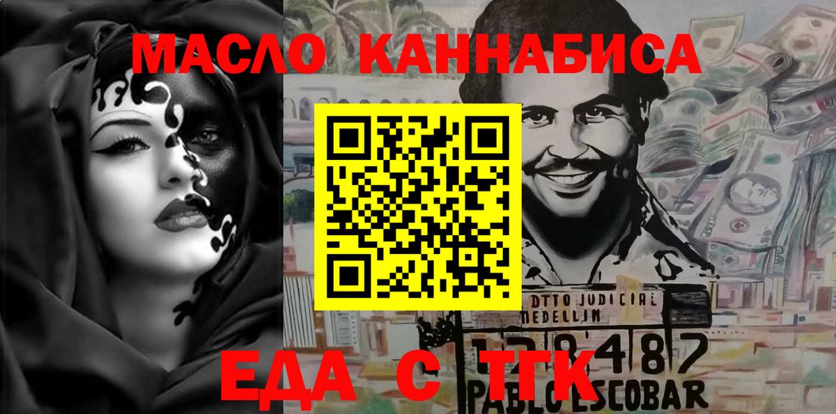 Михайловск  Еда ТГК марихуана  Вход с VPN 