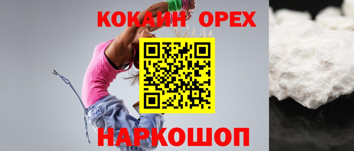 Кокаин Перу  Вход с VPN  Михайловск  Cocaine 98% 