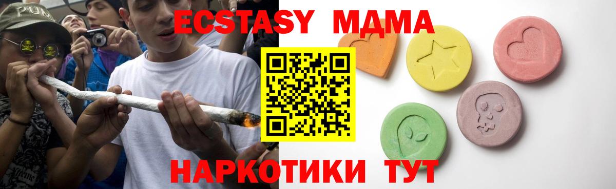 ЭКСТАЗИ VHQ  Ecstasy XTC  Вход с VPN  Ecstasy  Михайловск 