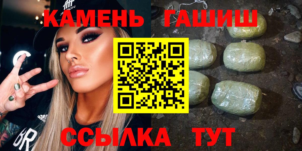 где продают наркотики  ГАШИШ VHQ  Вход с VPN  Михайловск 