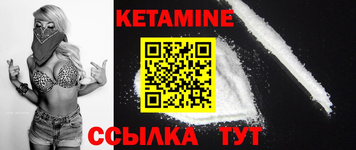 Кетамин VHQ  Вход с VPN  Михайловск  КЕТАМИН VHQ 