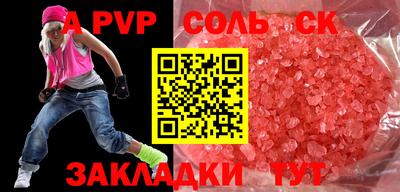 молекула духа Ирбит