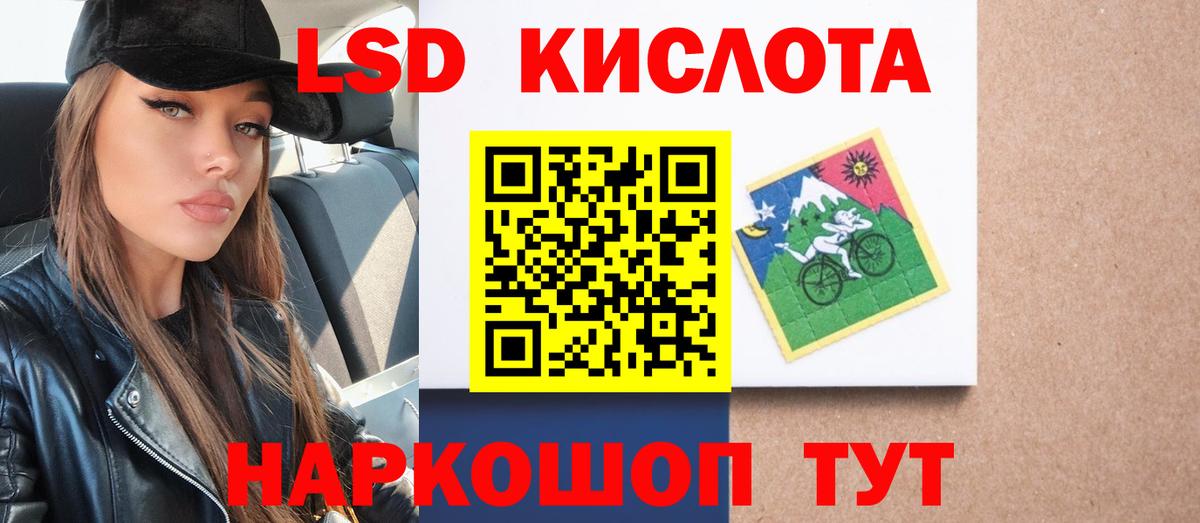 ЛСД экстази кислота Михайловск