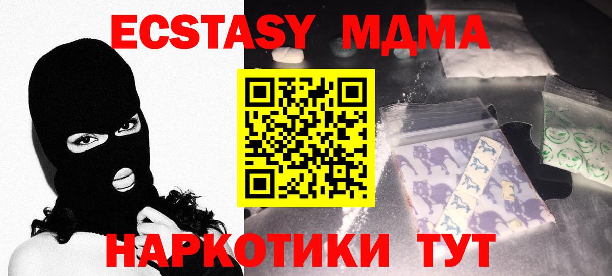Михайловск  МДМА  MDMA crystal  Вход с VPN  МДМА кристаллы 