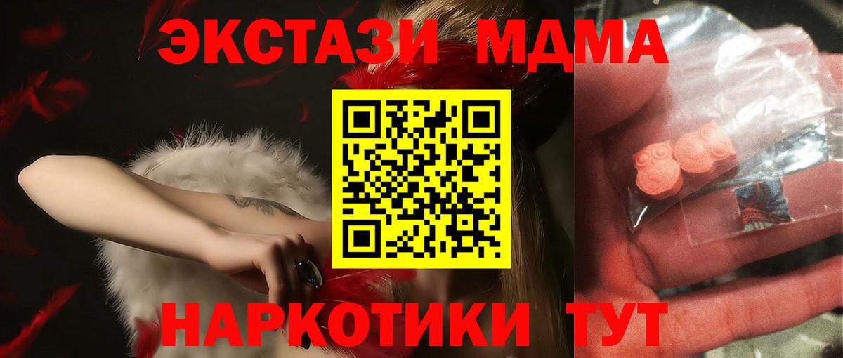 МДМА crystal Михайловск
