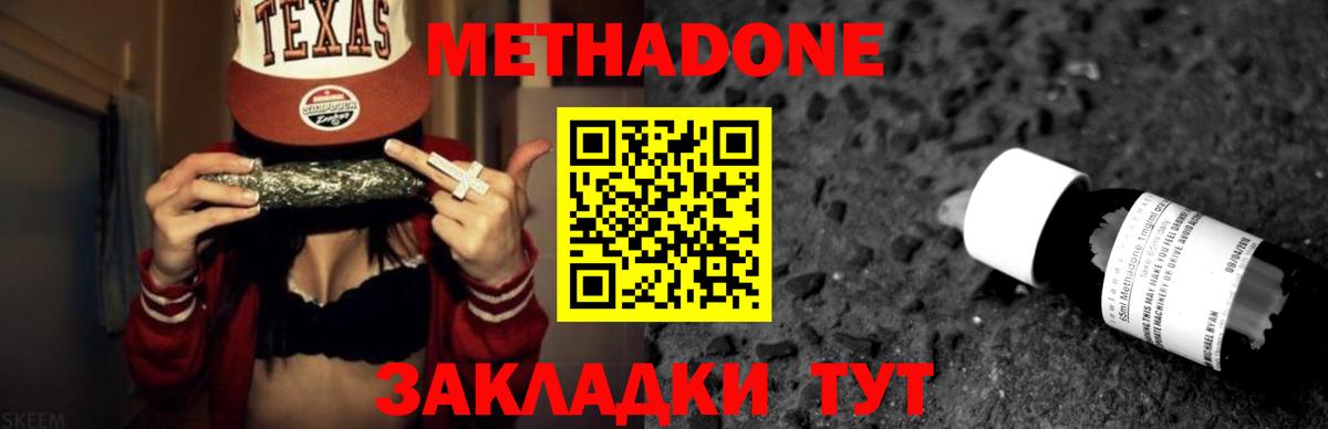 omg зеркало  Метадон мёд  Вход с VPN  Михайловск 