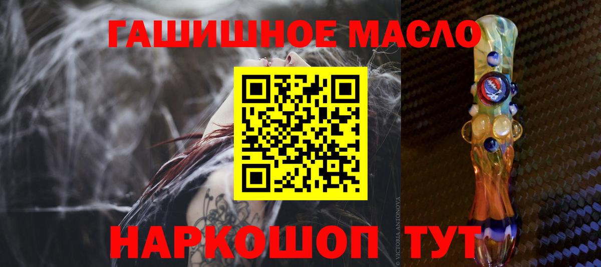 Дистиллят ТГК вейп с тгк  ТГК гашишное масло  Михайловск  Вход с VPN 